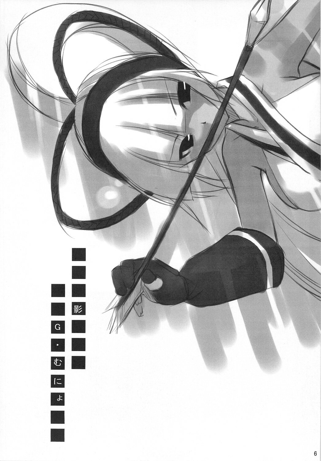 (C65) [Yumeno-Gotosi, SCRAMBLE EGG (G Munyo, Piko)] Samu Zero (Samurai Spirits) page 6 full