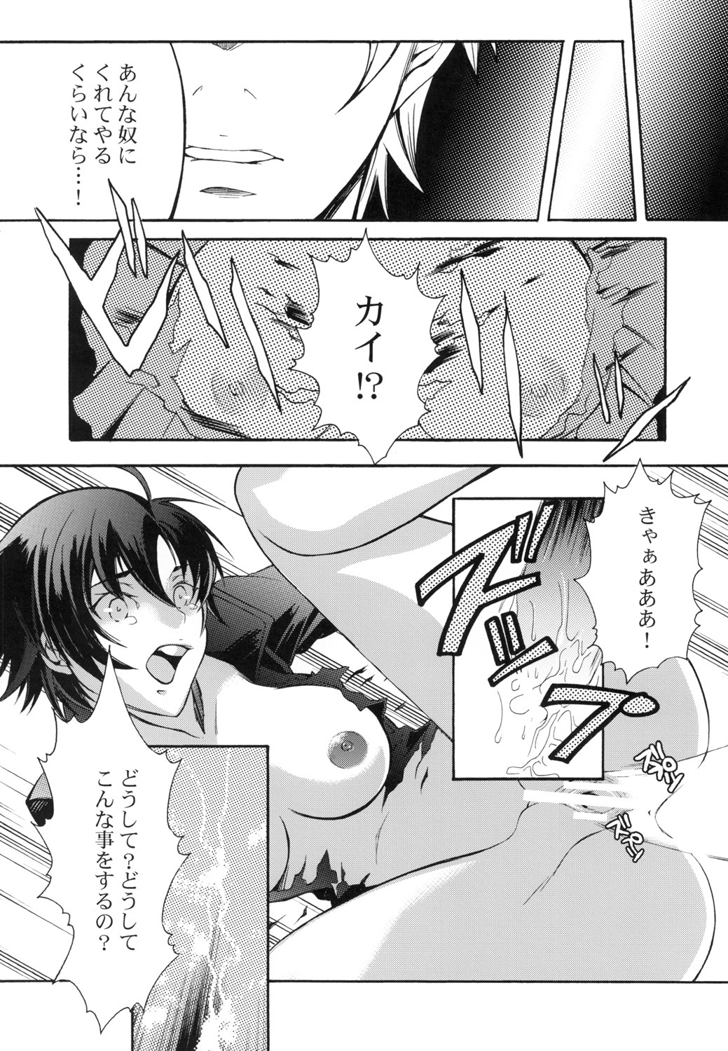 (C70) [Unizo (UNIKURA)] Sexual Heroines (Gundam SEED DESTINY) page 31 full