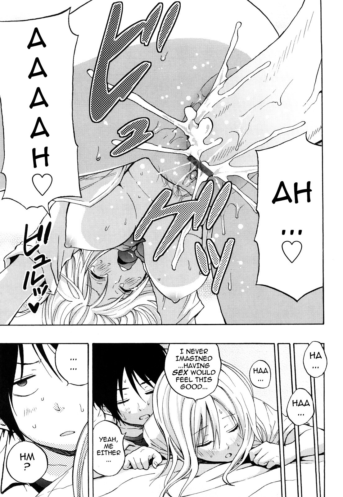 [Coelacanth] Heat Island (Funky Glamourous) [English] [darknight] page 17 full