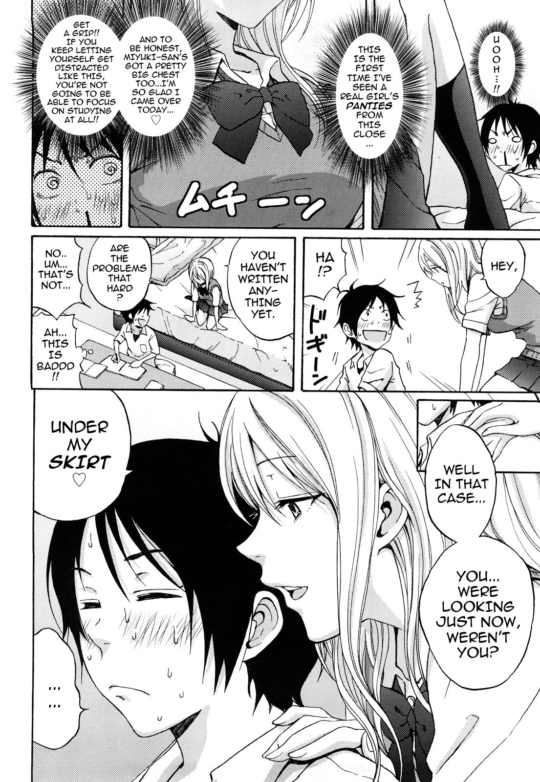 [Coelacanth] Heat Island (Funky Glamourous) [English] [darknight] page 6 full