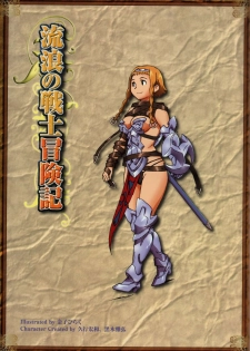 Queen's Blade Bitoshi Retsuden: Adventure of the Exiled Warrior [English] - page 2