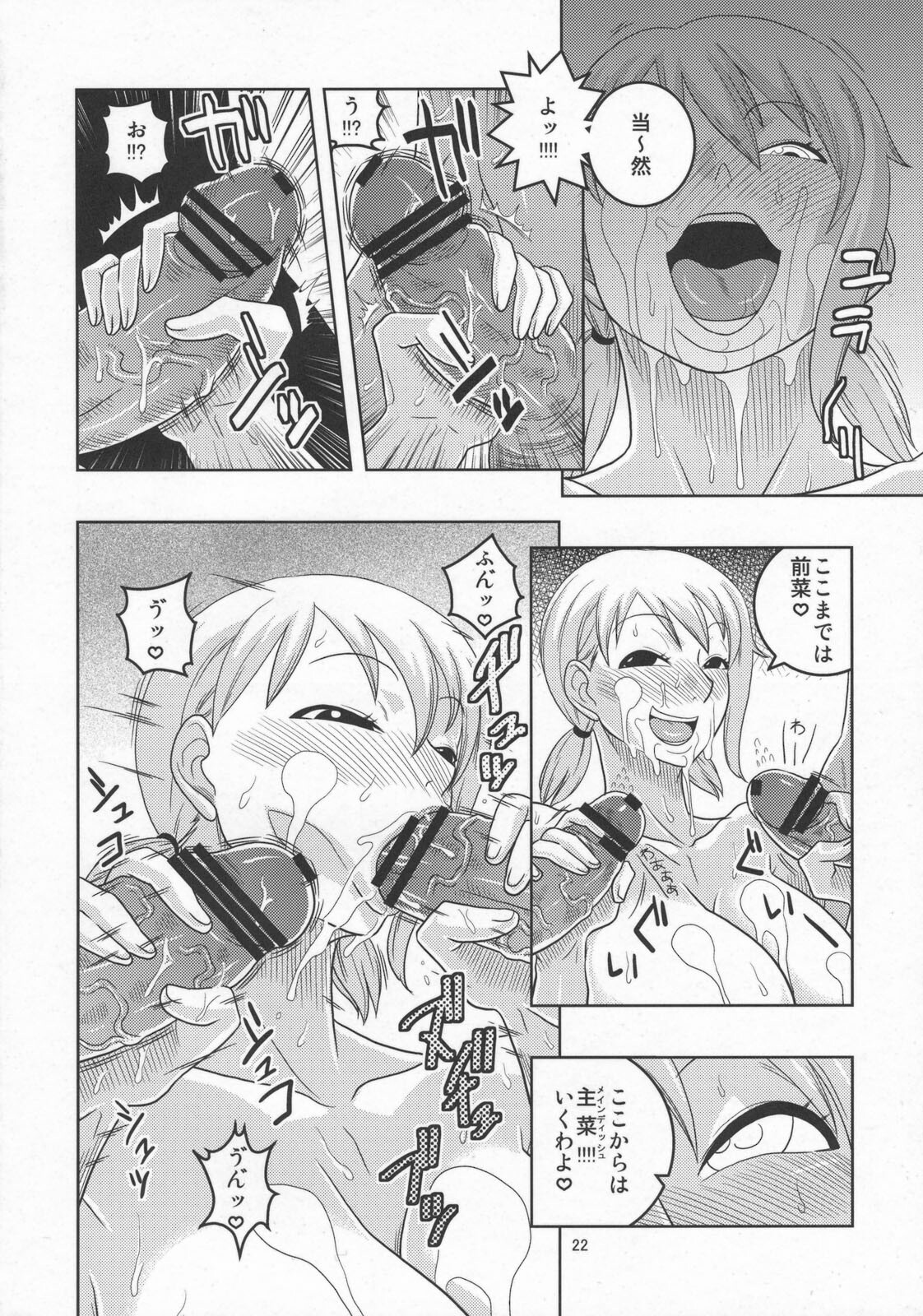 (C78) [ACID-HEAD (Murata.)] Nami no Ura Koukai Nisshi 5 (One Piece) page 23 full
