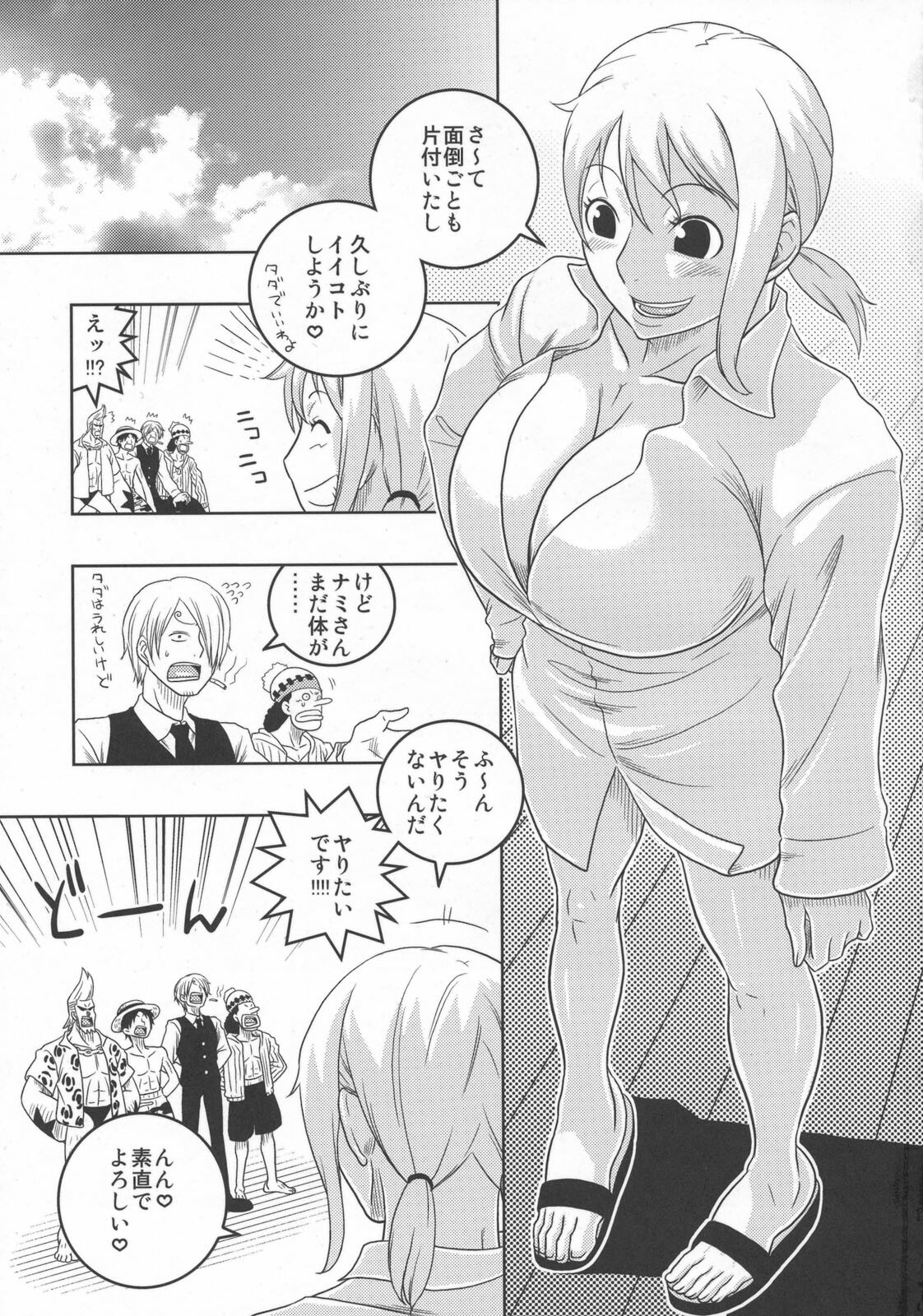 (C78) [ACID-HEAD (Murata.)] Nami no Ura Koukai Nisshi 5 (One Piece) page 4 full