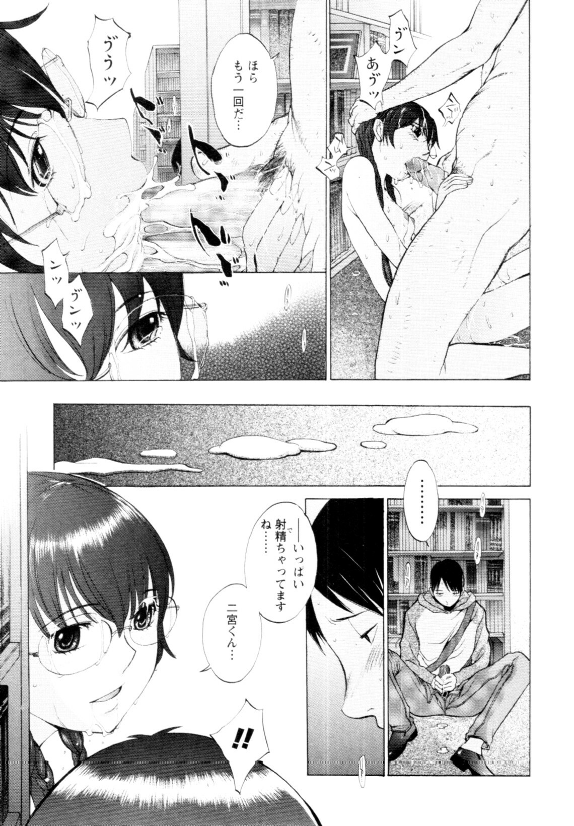 [Harazaki Takuma] Mousou×Yokubou page 124 full