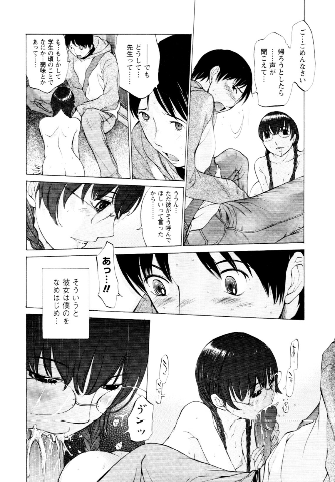 [Harazaki Takuma] Mousou×Yokubou page 125 full