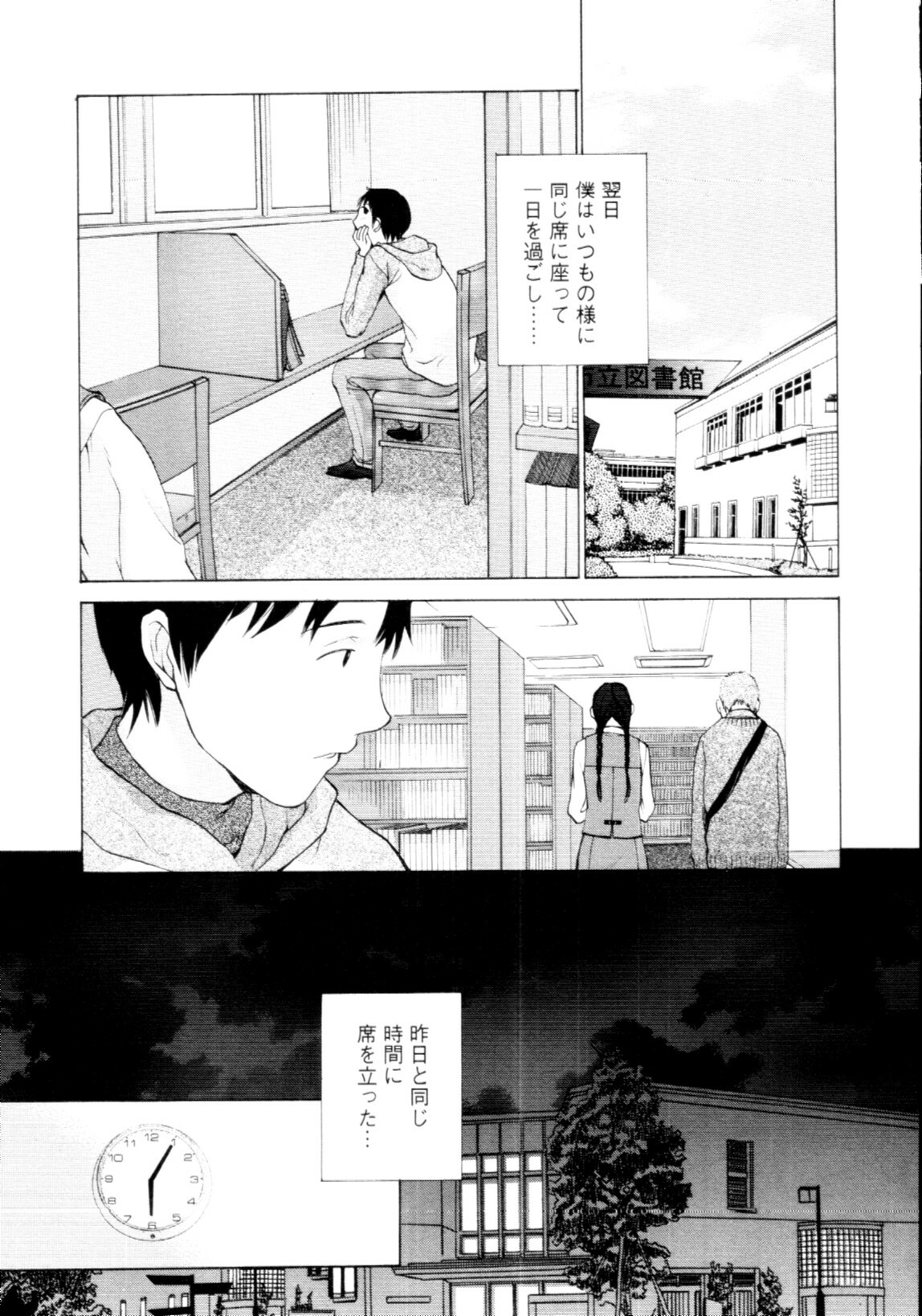 [Harazaki Takuma] Mousou×Yokubou page 130 full