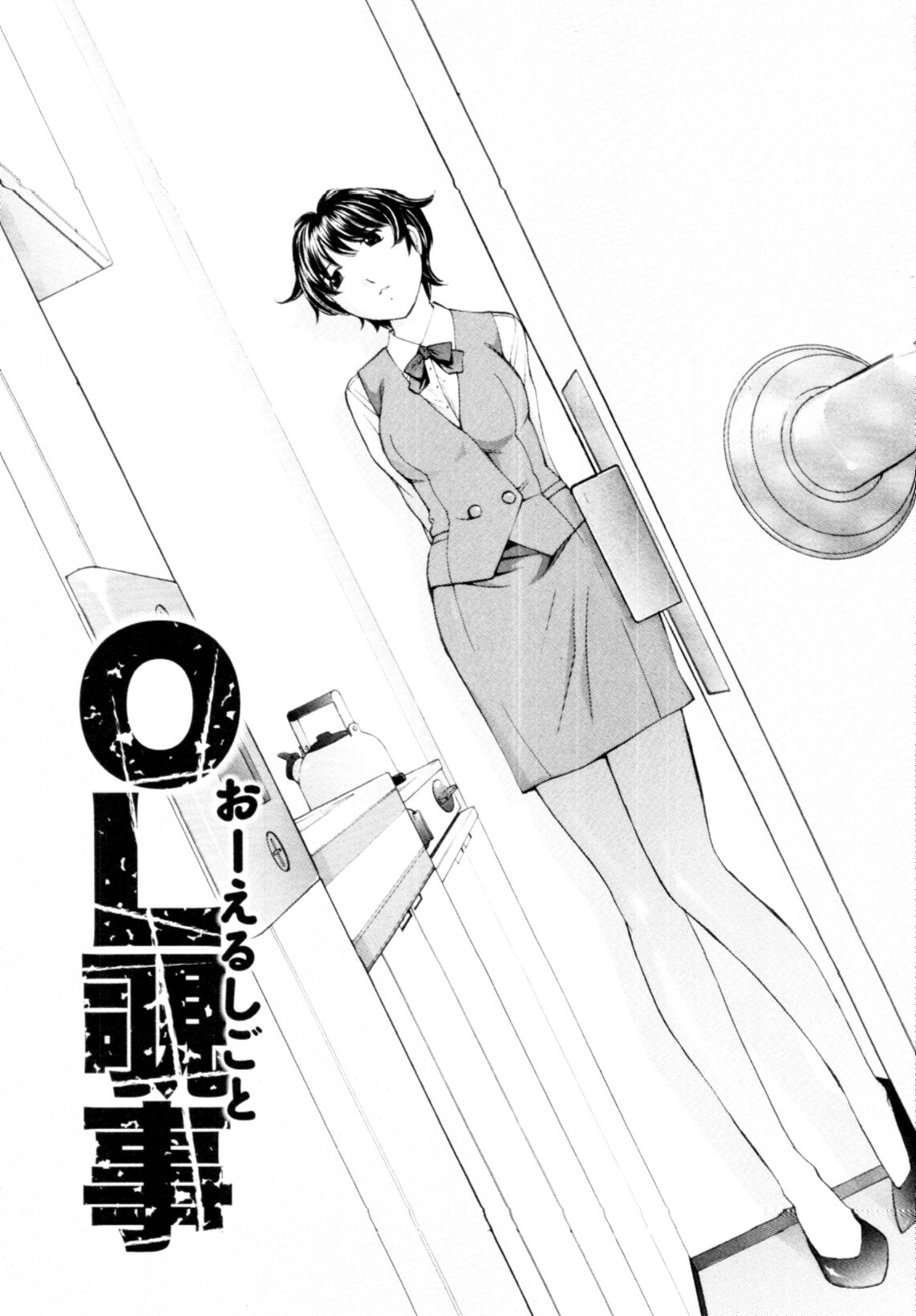 [Harazaki Takuma] Mousou×Yokubou page 132 full