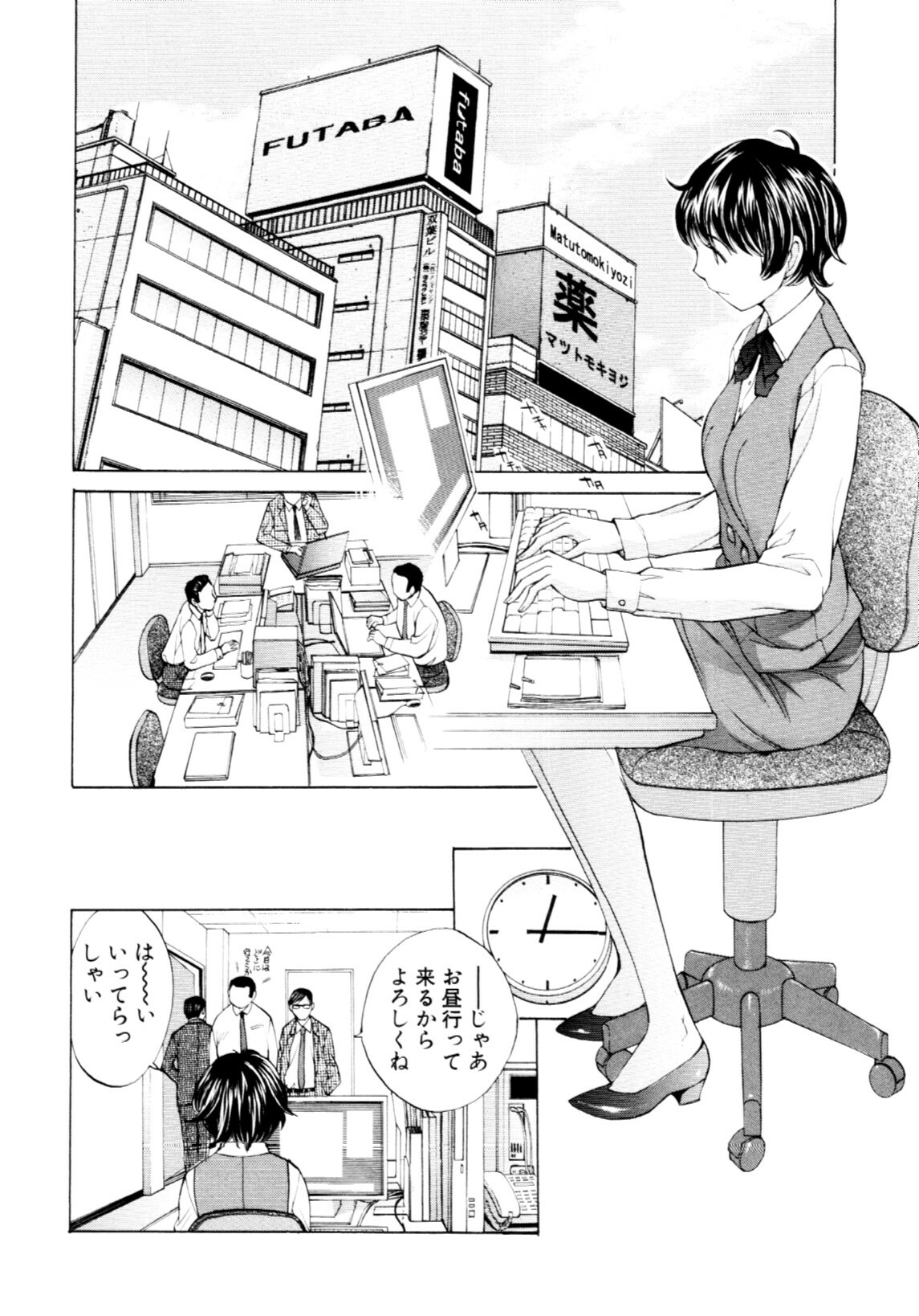 [Harazaki Takuma] Mousou×Yokubou page 133 full