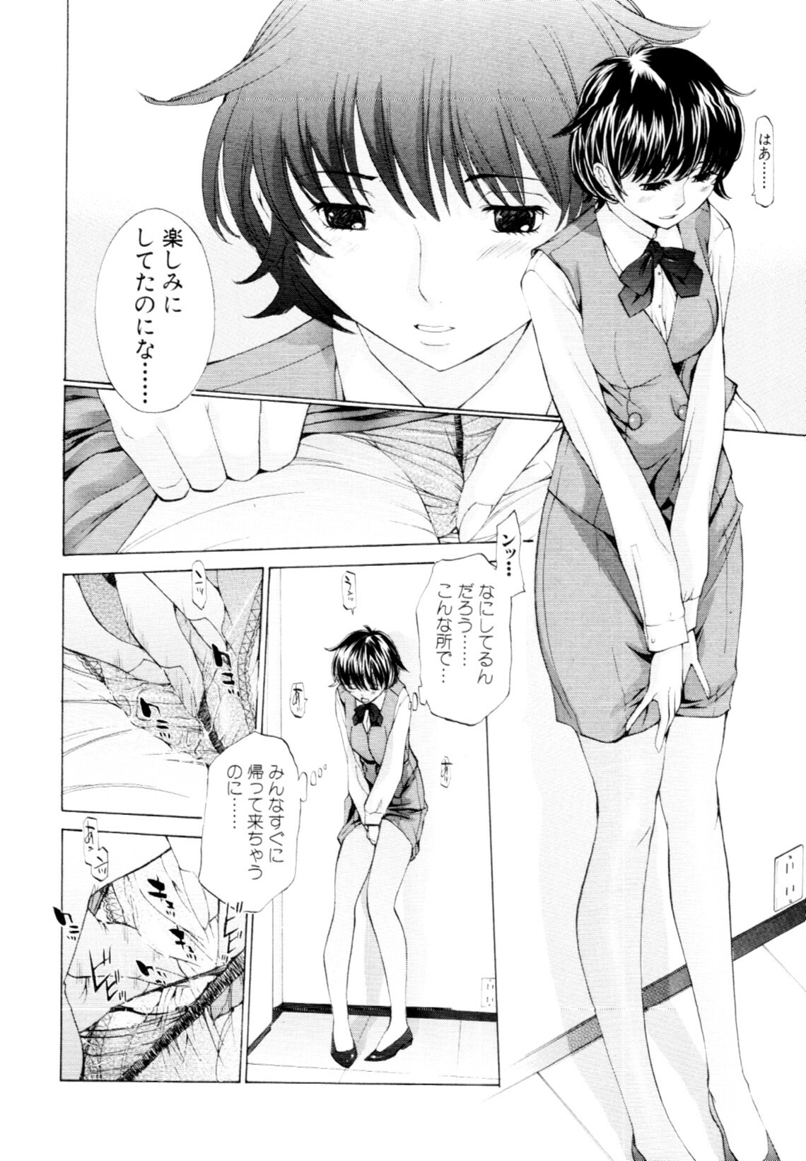 [Harazaki Takuma] Mousou×Yokubou page 135 full