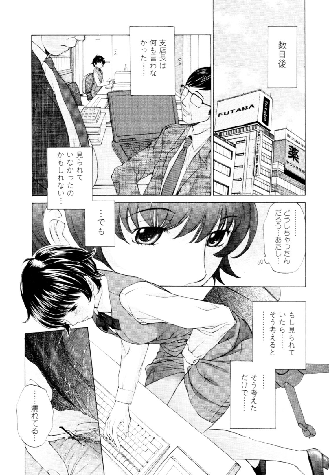 [Harazaki Takuma] Mousou×Yokubou page 138 full