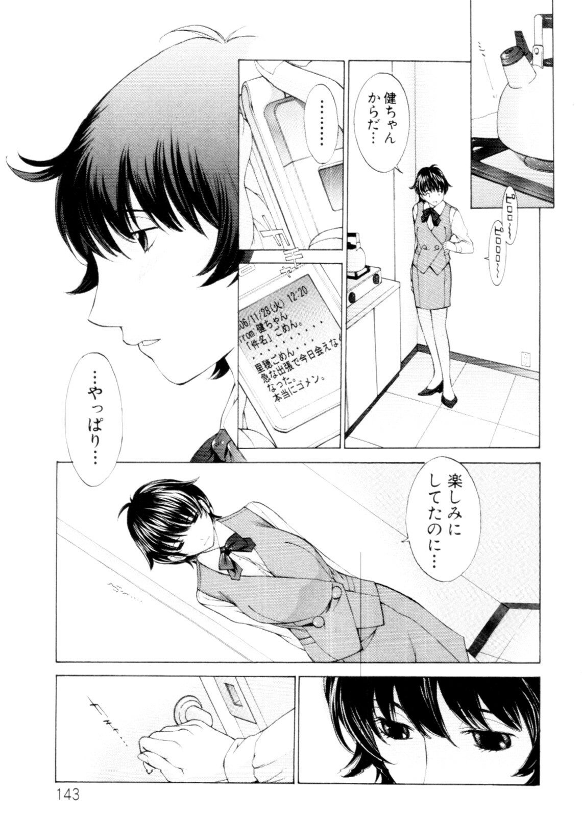 [Harazaki Takuma] Mousou×Yokubou page 140 full