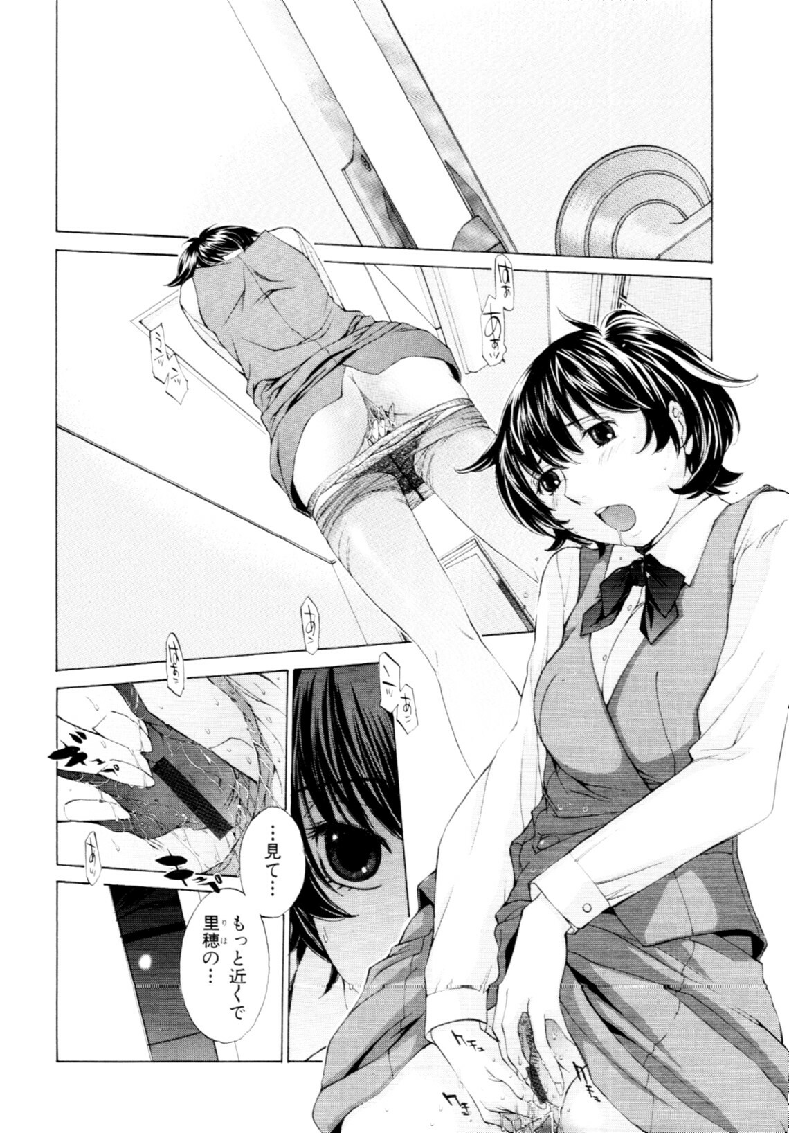 [Harazaki Takuma] Mousou×Yokubou page 141 full