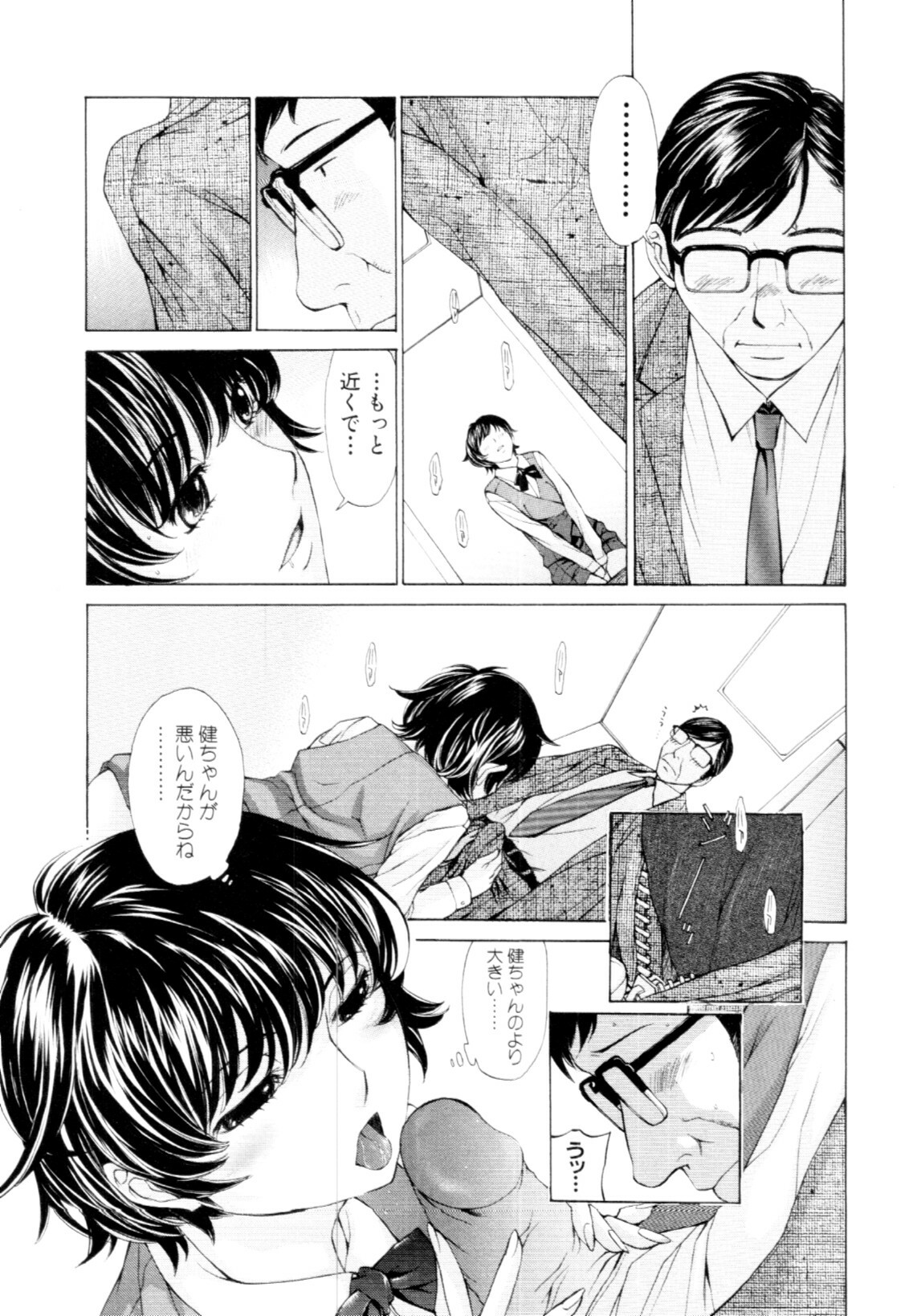 [Harazaki Takuma] Mousou×Yokubou page 142 full