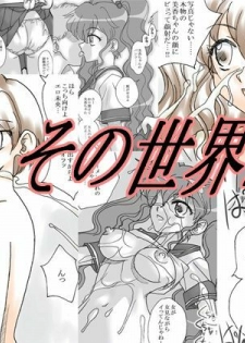 [Ribons Nights (Kyouno Aki)] Sono Sekai 2