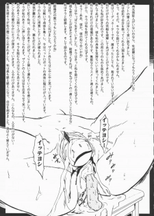 [Matsumoto Drill Laboratory] Drill Freedom (Mobile Suit Gundam SEED) - page 14