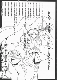 [Matsumoto Drill Laboratory] Drill Freedom (Mobile Suit Gundam SEED) - page 2