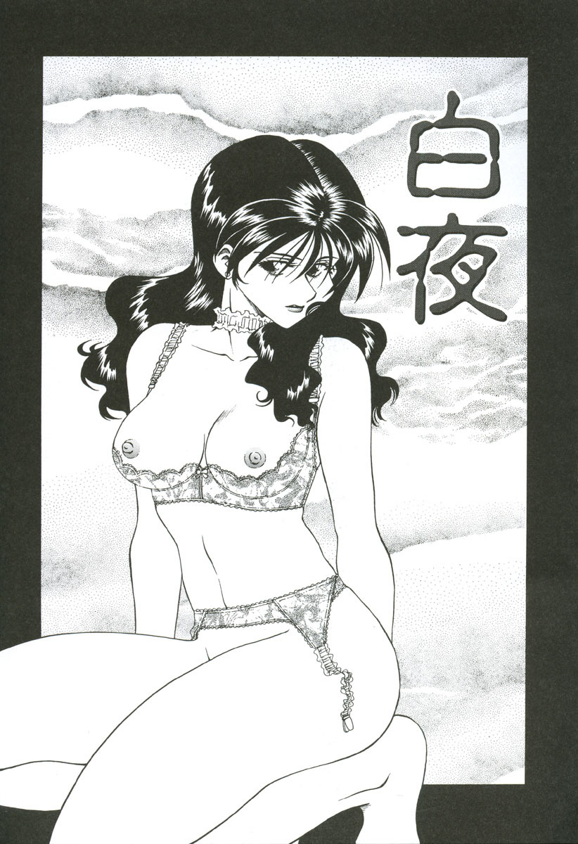 [Tsuka Motomasa] Gekka Bijin page 102 full