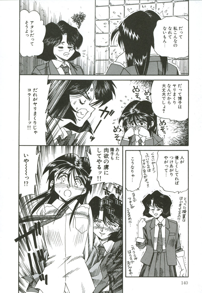 [Tsuka Motomasa] Gekka Bijin page 141 full