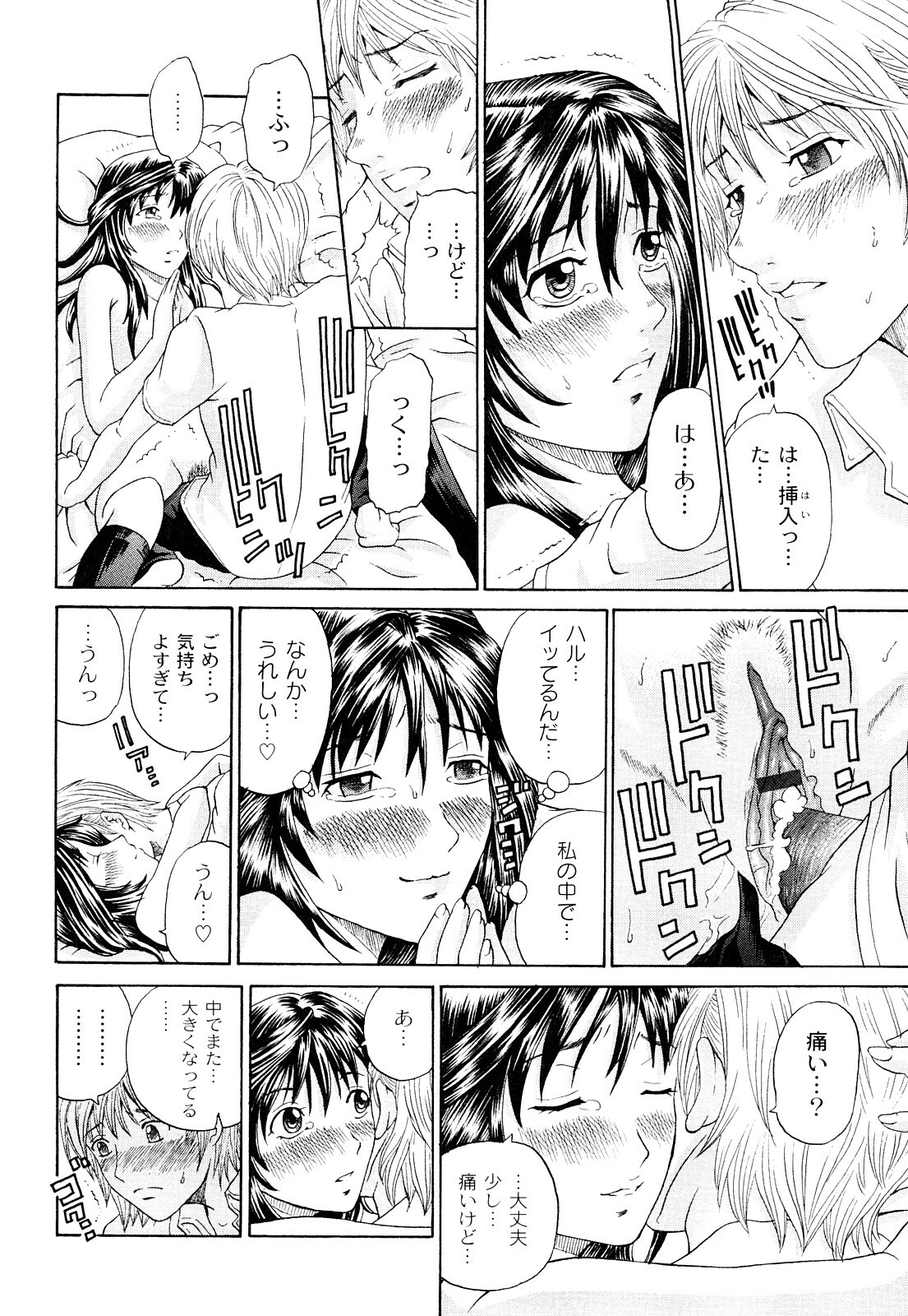 [Kuro] Tadashii Kanojo no Aishikata Dolcce Piatto page 125 full