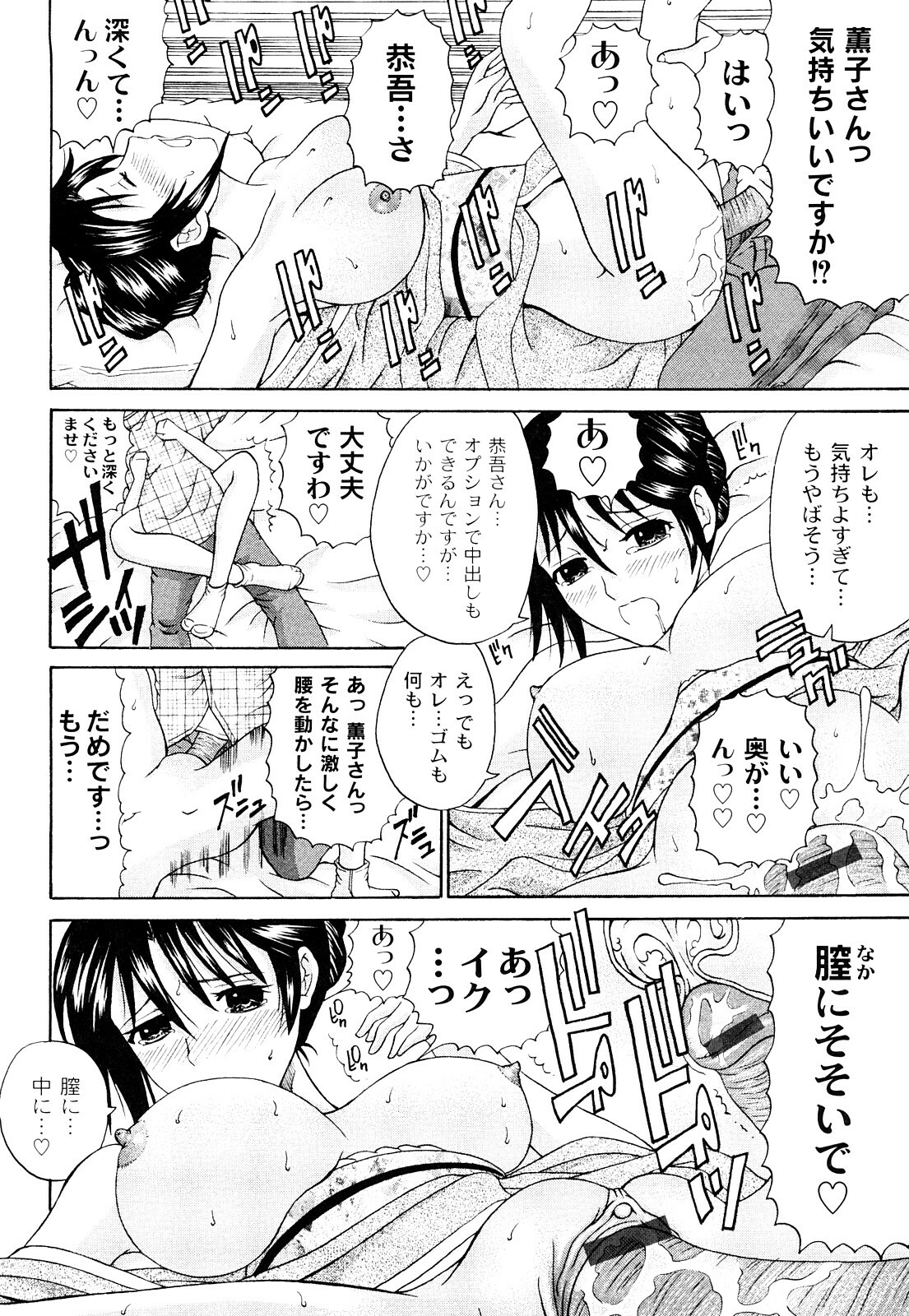 [Kuro] Tadashii Kanojo no Aishikata Dolcce Piatto page 169 full