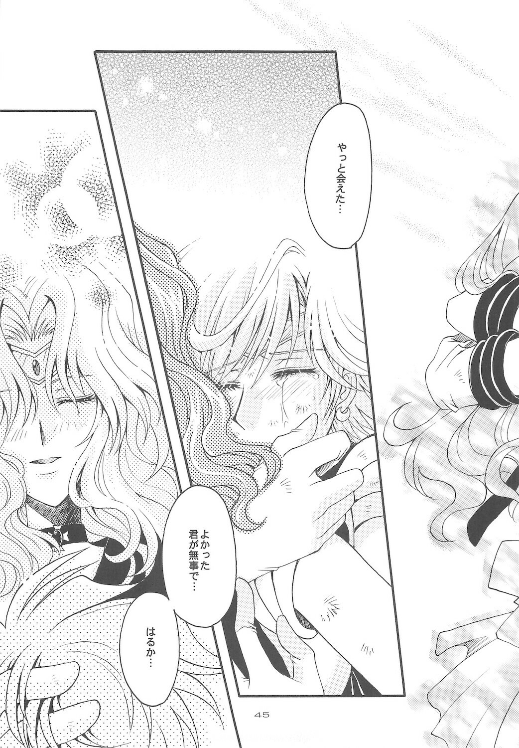 [Kotori Jimusho (Sakura Bunchou)] Owaru Sekai dai 4 shou (Sailor Moon) page 45 full