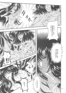 [Kotori Jimusho (Sakura Bunchou)] Owaru Sekai dai 4 shou (Sailor Moon) - page 21