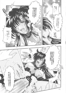 [Kotori Jimusho (Sakura Bunchou)] Owaru Sekai dai 4 shou (Sailor Moon) - page 35