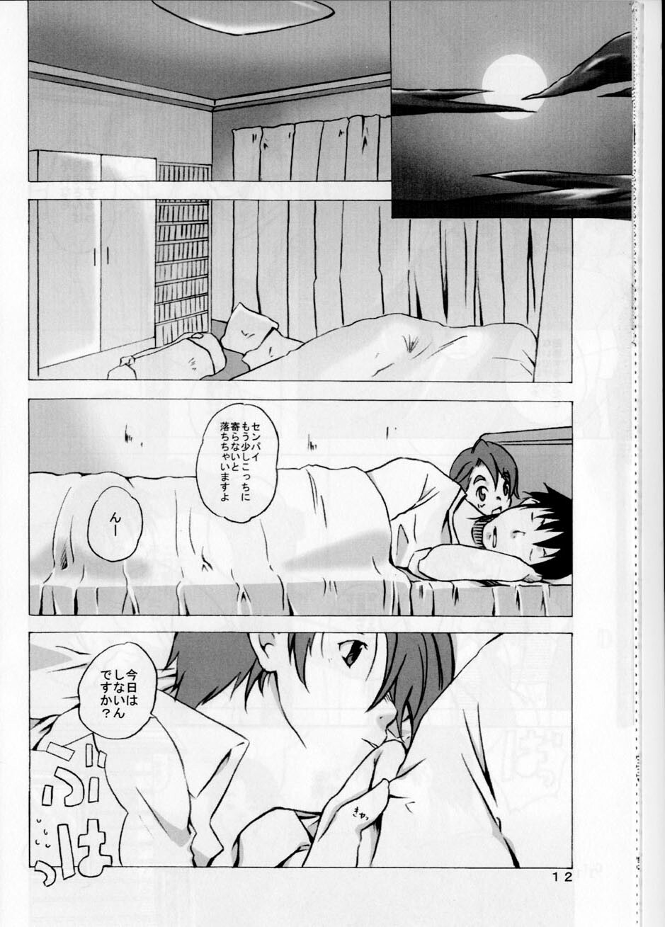 (SC26) [Ichinichi Sanjou (Jinguu Kozue)] Keika Houkoku (Planetes) page 12 full