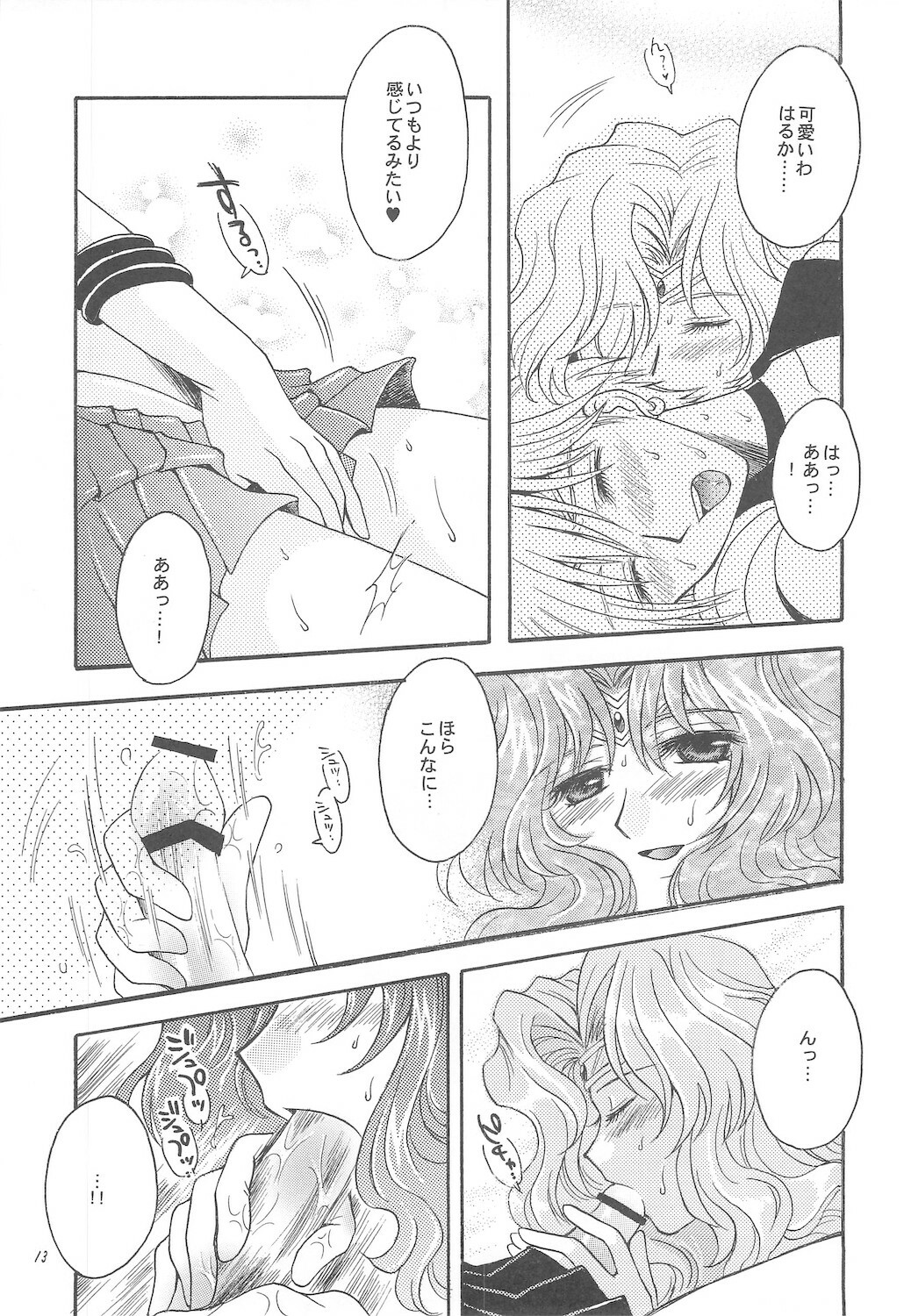[Kotori Jimusho (Sakura Bunchou)] Owaru Sekai ~Dai 1 Shou Dai 2 Shou~ (Bishoujo Senshi Sailor Moon) page 13 full