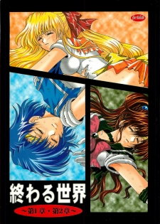 [Kotori Jimusho (Sakura Bunchou)] Owaru Sekai ~Dai 1 Shou Dai 2 Shou~ (Bishoujo Senshi Sailor Moon)
