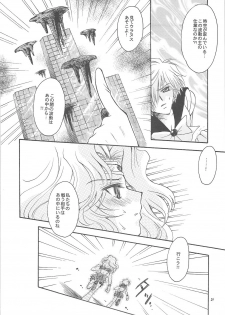 [Kotori Jimusho (Sakura Bunchou)] Owaru Sekai ~Dai 1 Shou Dai 2 Shou~ (Bishoujo Senshi Sailor Moon) - page 24