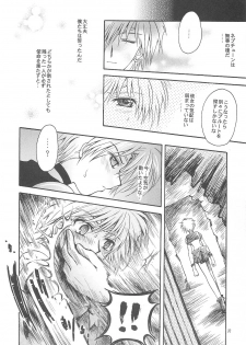 [Kotori Jimusho (Sakura Bunchou)] Owaru Sekai ~Dai 1 Shou Dai 2 Shou~ (Bishoujo Senshi Sailor Moon) - page 30