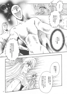 [Kotori Jimusho (Sakura Bunchou)] Owaru Sekai ~Dai 1 Shou Dai 2 Shou~ (Bishoujo Senshi Sailor Moon) - page 35