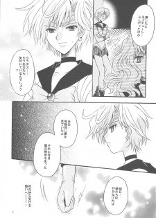 [Kotori Jimusho (Sakura Bunchou)] Owaru Sekai ~Dai 1 Shou Dai 2 Shou~ (Bishoujo Senshi Sailor Moon) - page 6