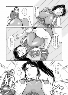 (CT15) [Dohatsu Shouten (Tetsu Kazuna)] Motteke! zenshin Tights REVENGE (SoulCalibur) - page 4