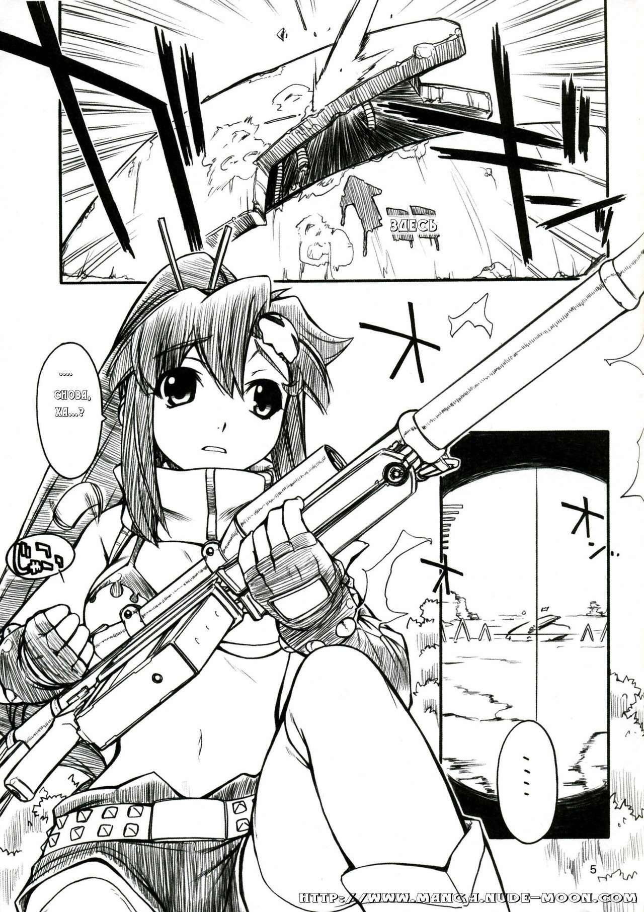 (C72) [Manitou (Nakajima Rei)] Destino de Abril (Tengen Toppa Gurren Lagann) [Russian] [nude-moon.com] page 3 full