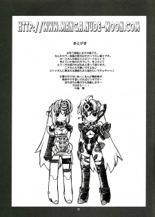(C72) [Manitou (Nakajima Rei)] Destino de Abril (Tengen Toppa Gurren Lagann) [Russian] [nude-moon.com] - page 22