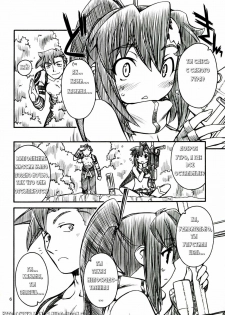 (C72) [Manitou (Nakajima Rei)] Destino de Abril (Tengen Toppa Gurren Lagann) [Russian] [nude-moon.com] - page 4