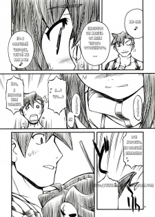 (C72) [Manitou (Nakajima Rei)] Destino de Abril (Tengen Toppa Gurren Lagann) [Russian] [nude-moon.com] - page 5