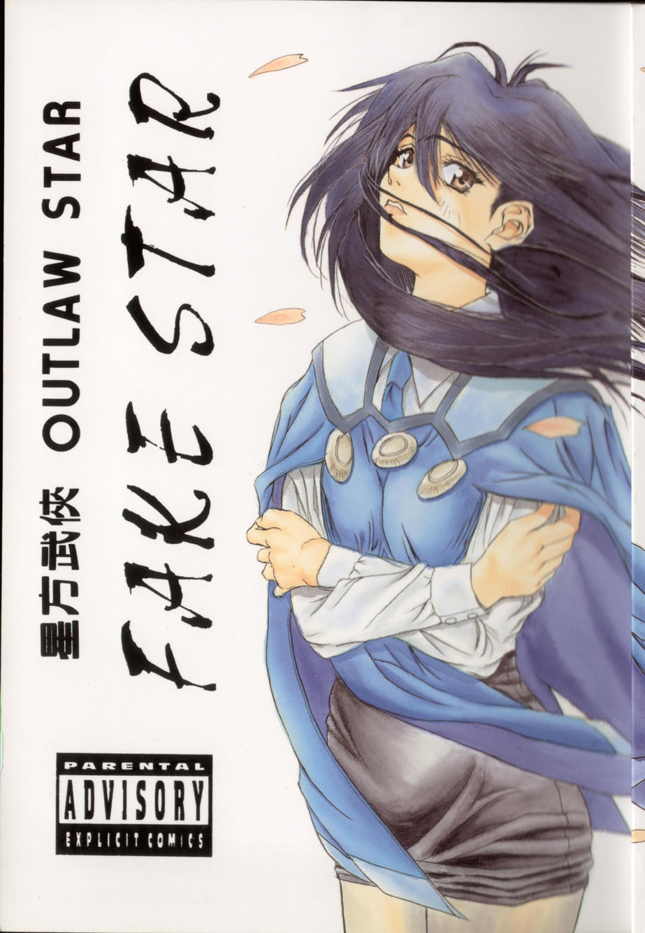 (SC) [Kamonabetei (Kamonabe)] Fake Star (Outlaw Star) page 1 full