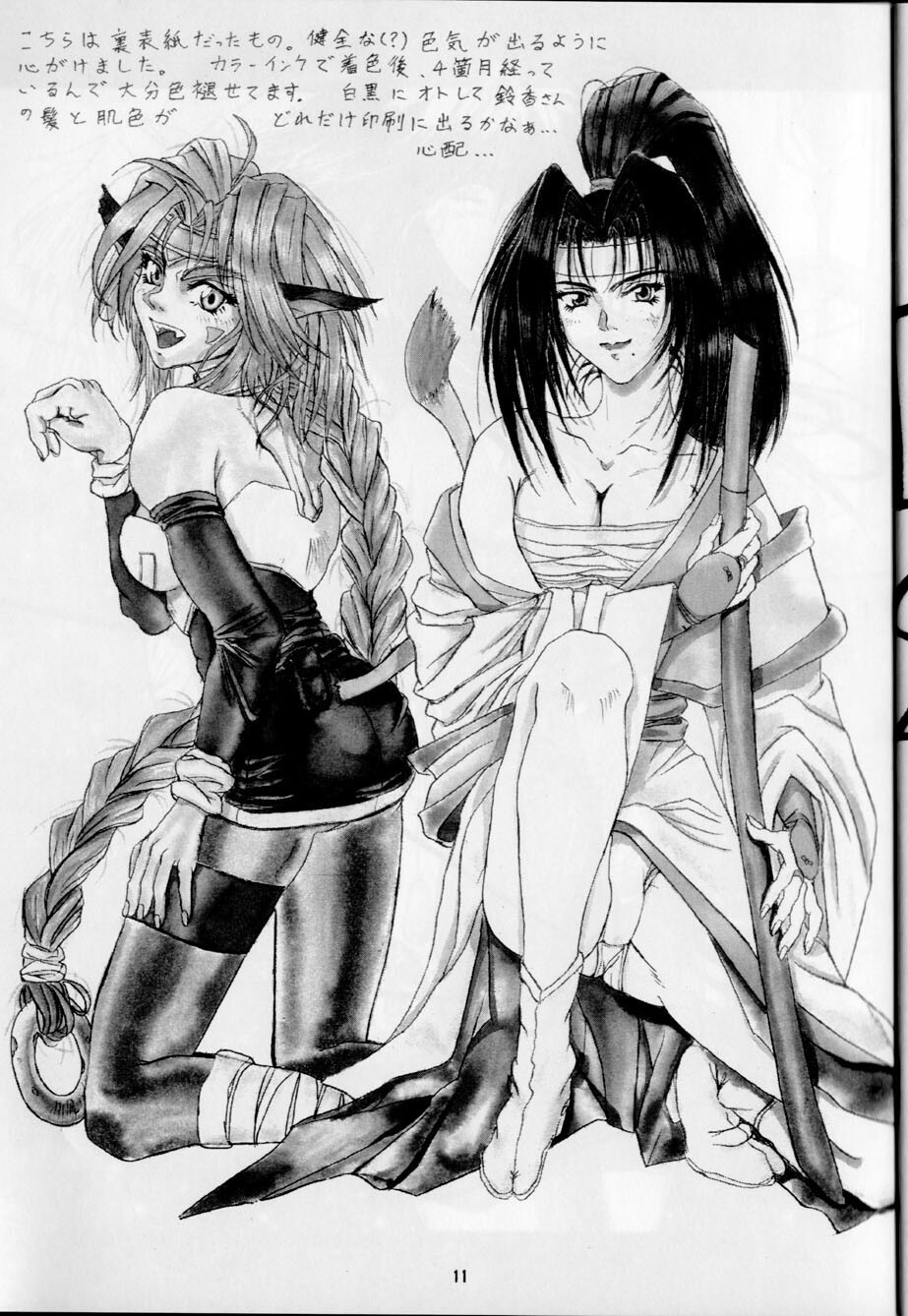 (SC) [Kamonabetei (Kamonabe)] Fake Star (Outlaw Star) page 10 full