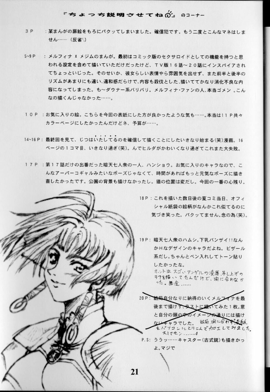 (SC) [Kamonabetei (Kamonabe)] Fake Star (Outlaw Star) page 20 full