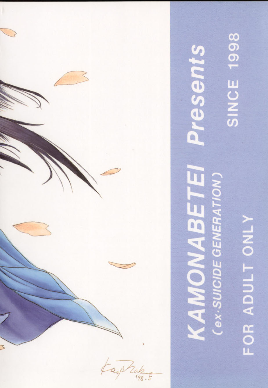 (SC) [Kamonabetei (Kamonabe)] Fake Star (Outlaw Star) page 22 full