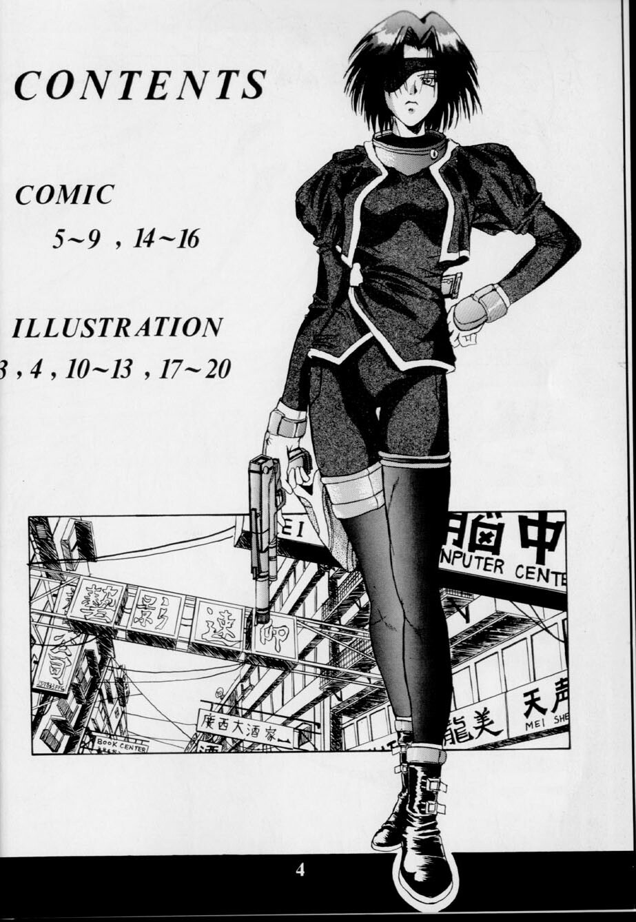 (SC) [Kamonabetei (Kamonabe)] Fake Star (Outlaw Star) page 3 full