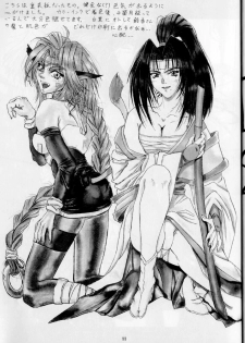 (SC) [Kamonabetei (Kamonabe)] Fake Star (Outlaw Star) - page 10