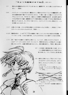 (SC) [Kamonabetei (Kamonabe)] Fake Star (Outlaw Star) - page 20