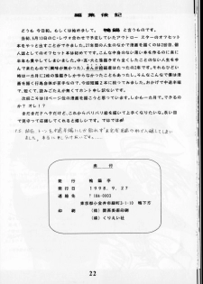 (SC) [Kamonabetei (Kamonabe)] Fake Star (Outlaw Star) - page 21