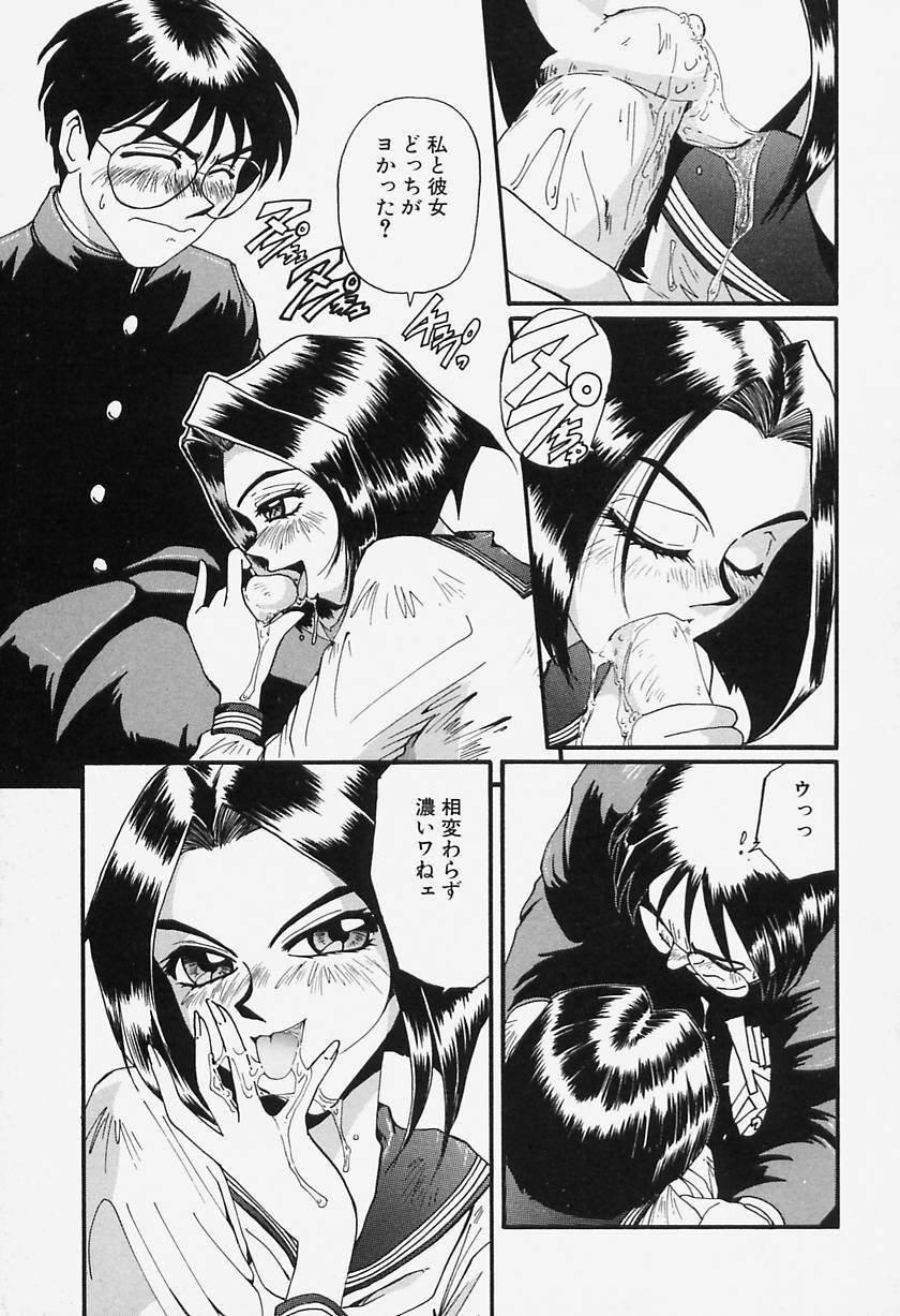[MAC-V] Tamani wa Ii Koto page 105 full