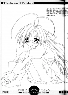 [PussyCAT Seisaku Iinkai (Oono Tetsuya)] Onetie toka Iroiro (Onegai Teacher) - page 25