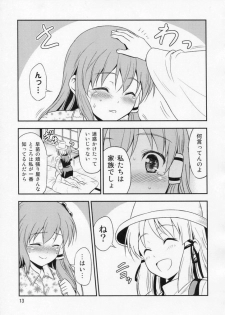 (Kouroumu 6) [Yudokuya (Tomokichi)] Watashi no Sanae ga Konna ni Kawaii Wake ga Aru! (Touhou Project) - page 13